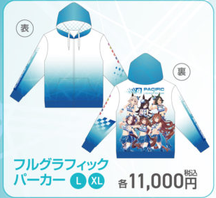 フルグラフィックパーカー（PACIFIC公式商品画像からの切り出し）