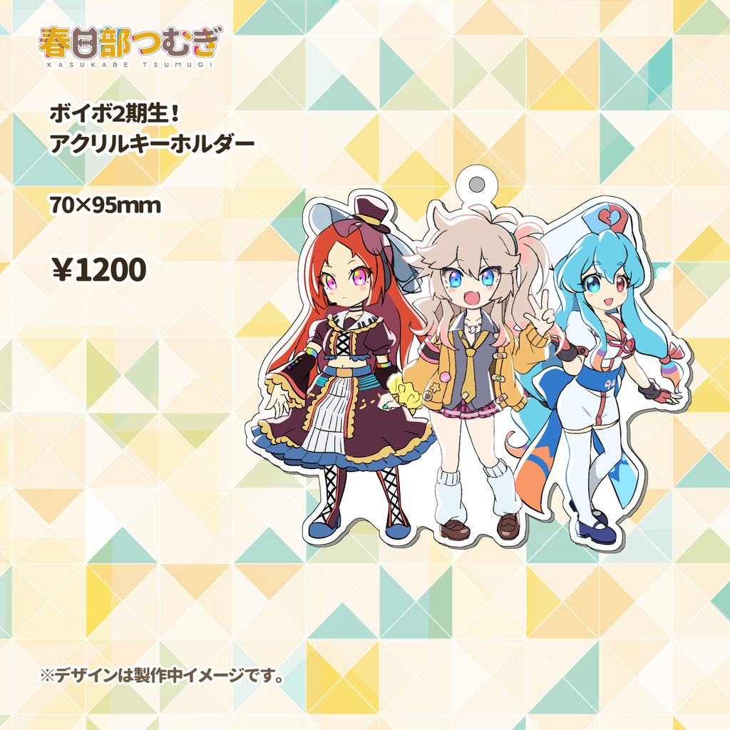 春日部つむぎ 2期生アクリルキーホルダー