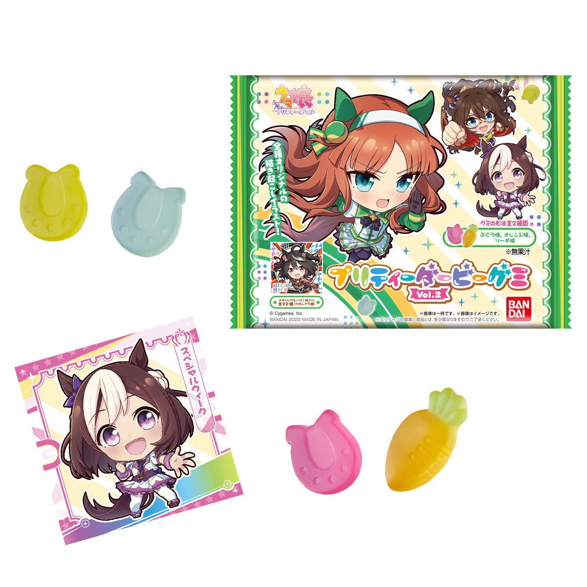 バンダイ キャンディ公式商品ページ掲載のウマ娘 プリティーダービー プリティーダービーグミ Vol.2商品画像