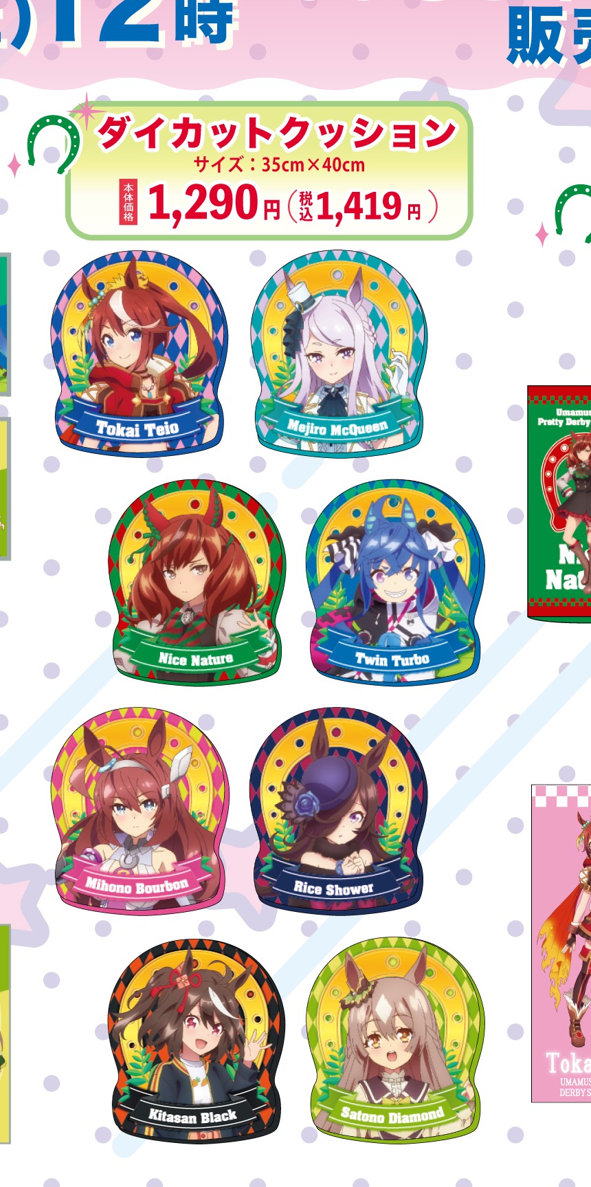 8キャラクターデザインのダイカットクッションを示すしまむら公式一覧からの切り出し