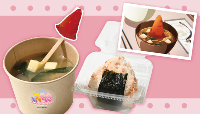 鮭おにぎり定食のアニメイトカフェ公式商品画像