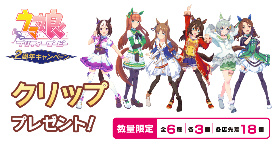 hichew購入特典公式画像