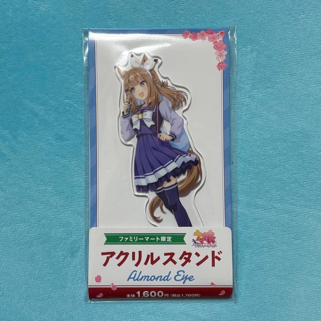 ウマ娘 ファミリーマート アクリルスタンド アーモンドアイ