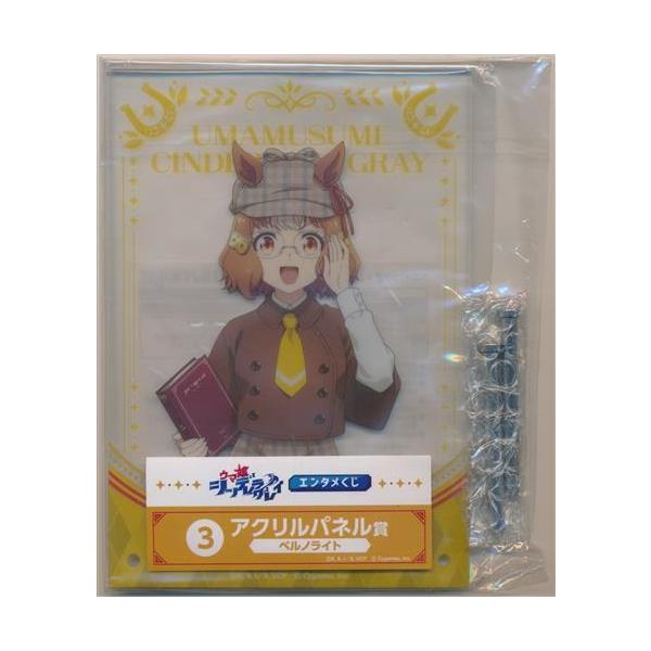 アニメ ウマ娘 シンデレラグレイ エンタメくじ 第2弾 アクリルパネル賞 アクリルパネル ベルノライト