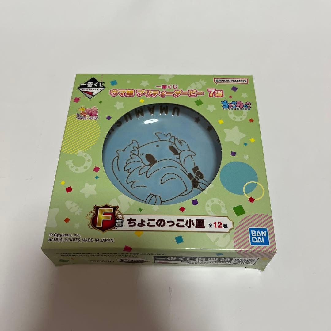 ウマ娘プリティーダービー 一番くじ 7弾 Ｆ賞 ちょこのっこ小皿 ゴールドシチー