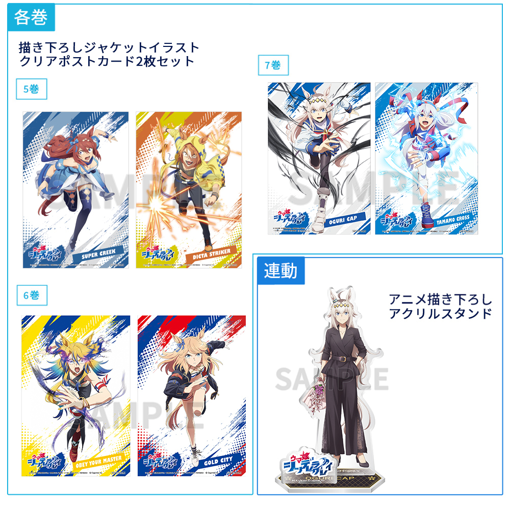 公式Blu-ray店舗別特典 cystore 一覧画像