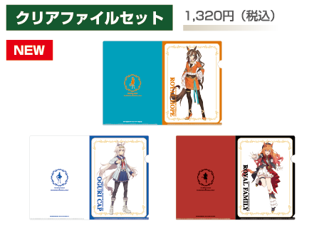 クリアファイル 3枚セット