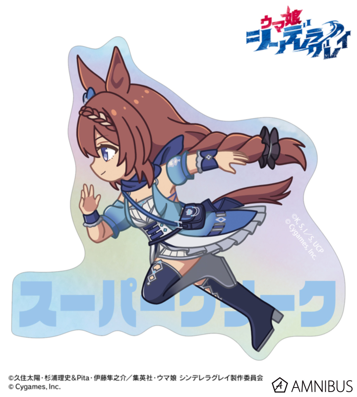 スーパークリーク ちびとこ オーロラダイカットステッカーの商品画像