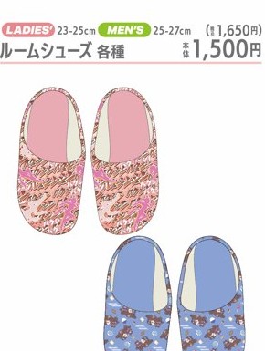 ピンクとブルーのルームシューズ各種を示すアベイル公式一覧からの切り出し
