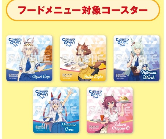 フードメニュー対象 オリジナルコースター