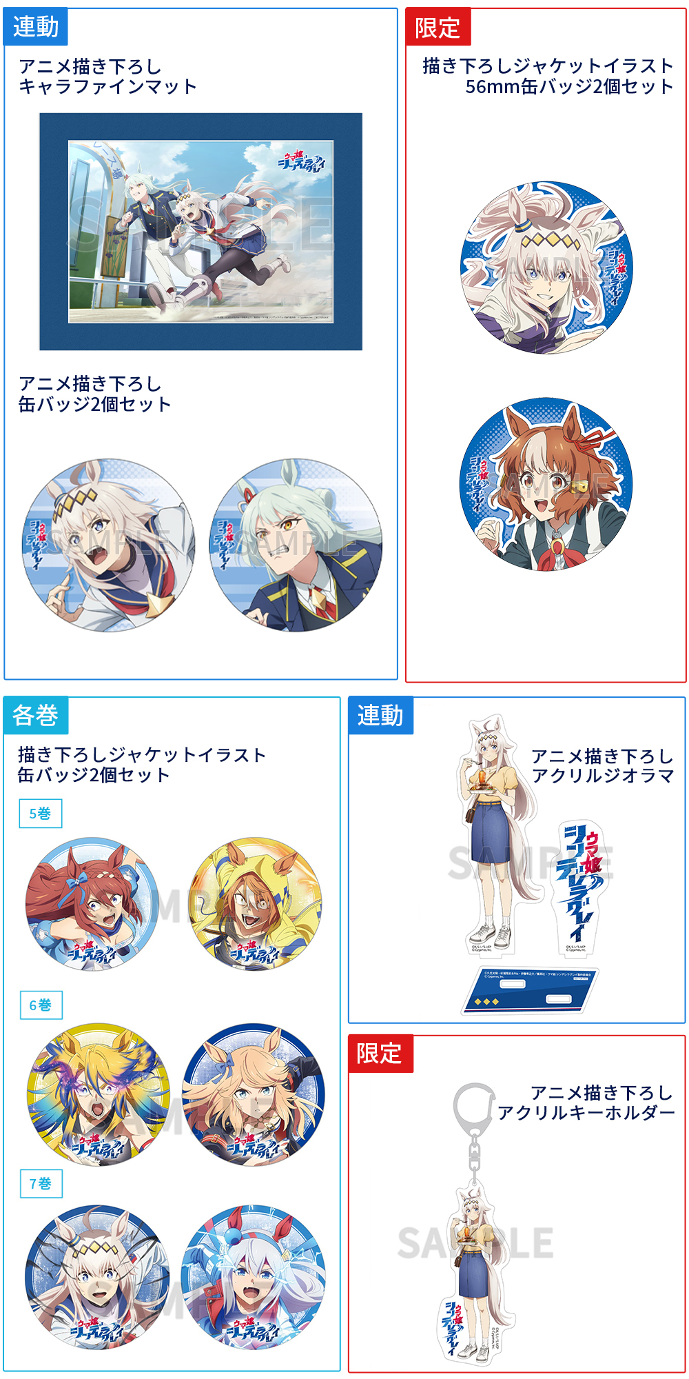 公式Blu-ray店舗別特典 gamers 一覧画像