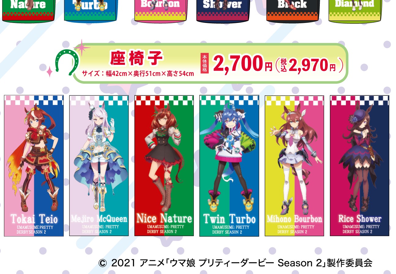 6キャラクターデザインの座椅子を示すしまむら公式一覧からの切り出し
