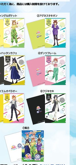 全7種のA4クリアファイルを示す公式商品画像