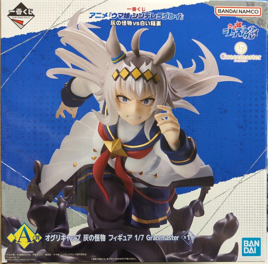 BANDAI SPIRITS 一番くじ アニメ ウマ娘 シンデレラグレイ 灰の怪物vs白い稲妻 A賞 オグリキャップ 灰の怪物 フィギュア 1/7 Gracemaster