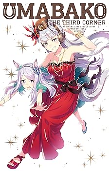 【中古】『ウマ箱』第3コーナー(アニメ『ウマ娘 プリティーダービー』トレーナーズBOX) [Blu-ray]