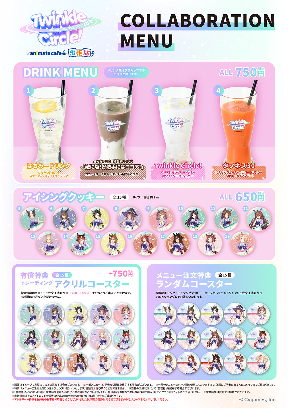 OSAKAフェーズのドリンク、アイシングクッキー、有償アクリルコースター、注文特典コースター