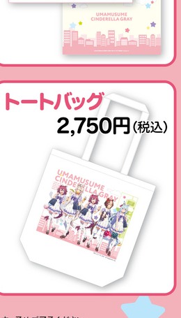 第2R トートバッグ