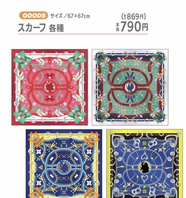 4色デザインのスカーフ各種を示すアベイル公式一覧からの切り出し