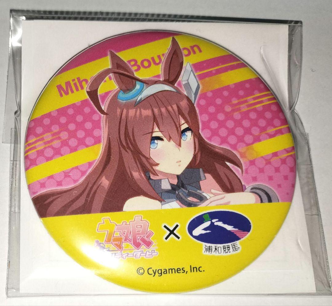 ウマ娘 ミホノブルボン 缶バッジ 浦和競馬場