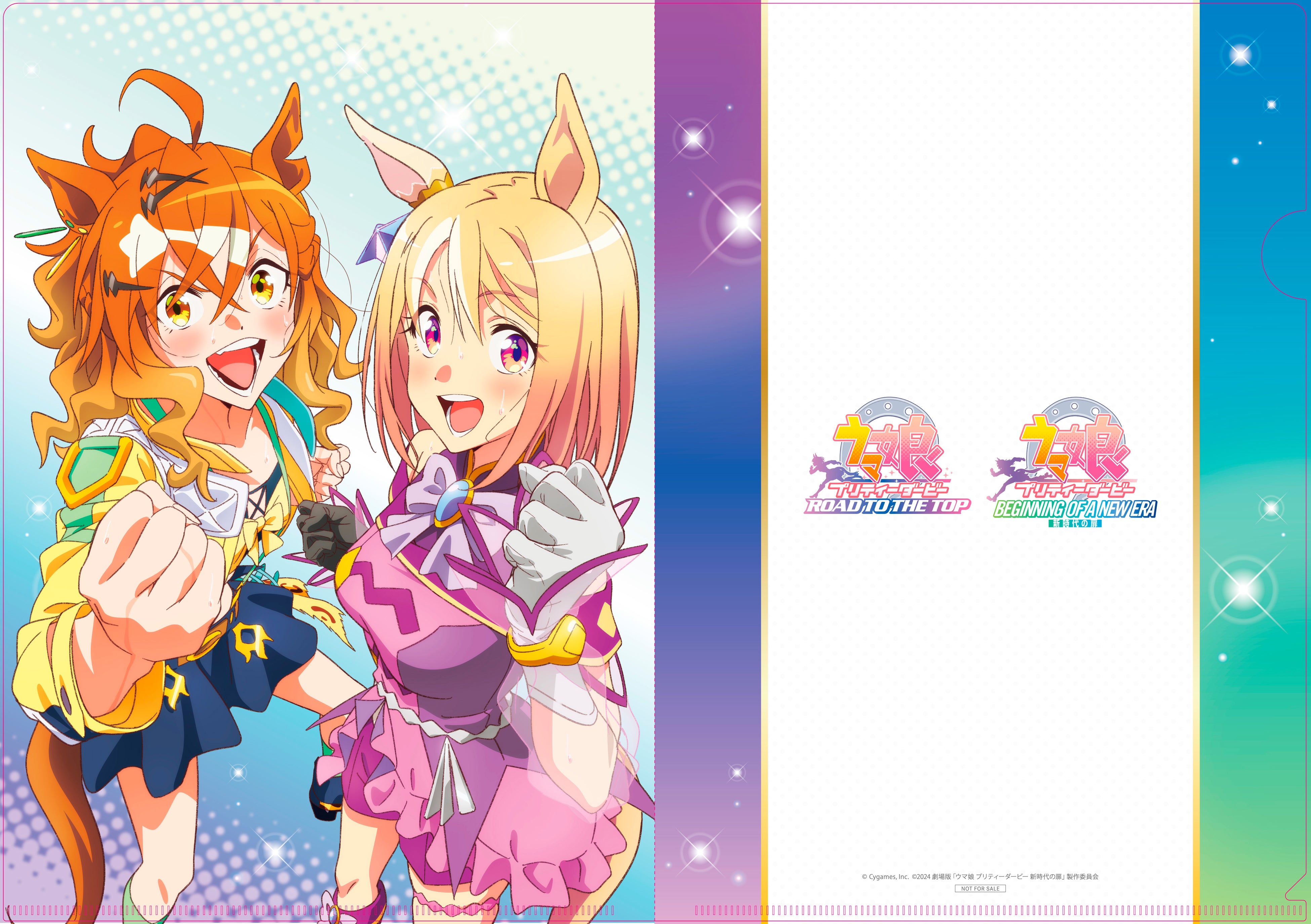 ゲーマーズ購入特典のオリジナルA4クリアファイル公式画像