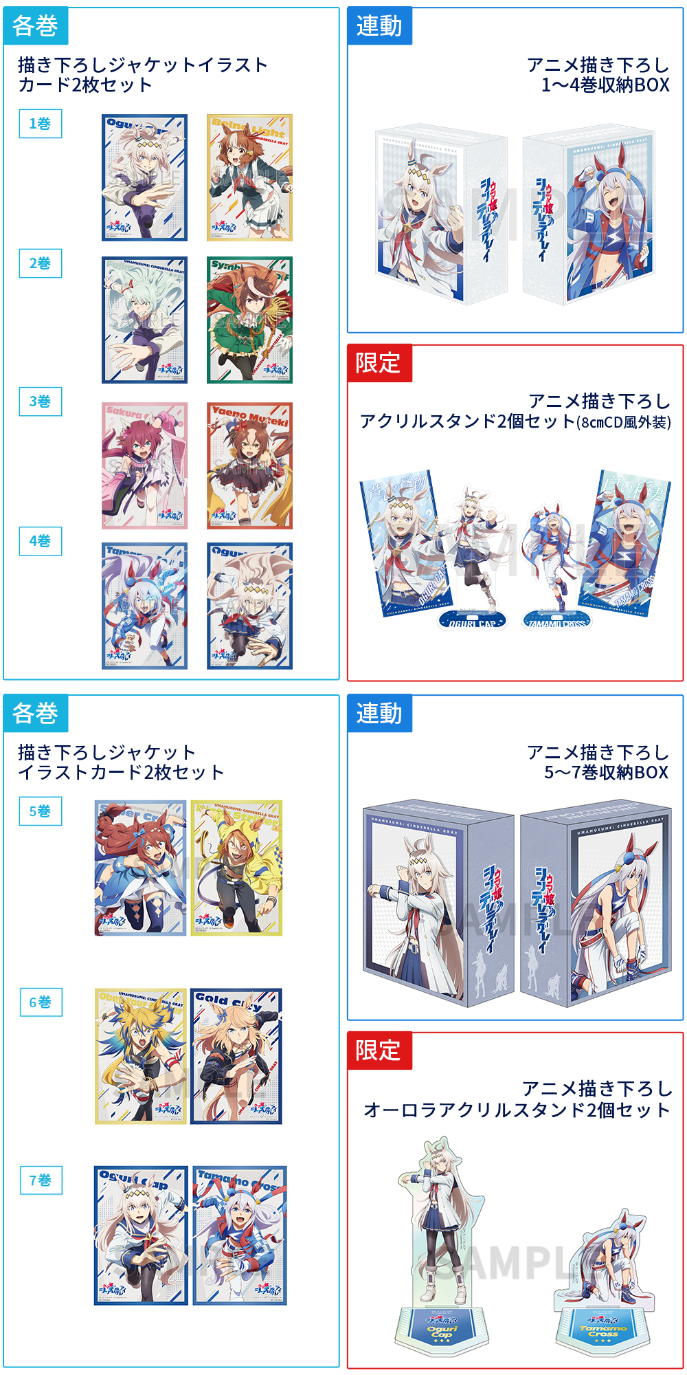 公式Blu-ray店舗別特典 animate 一覧画像
