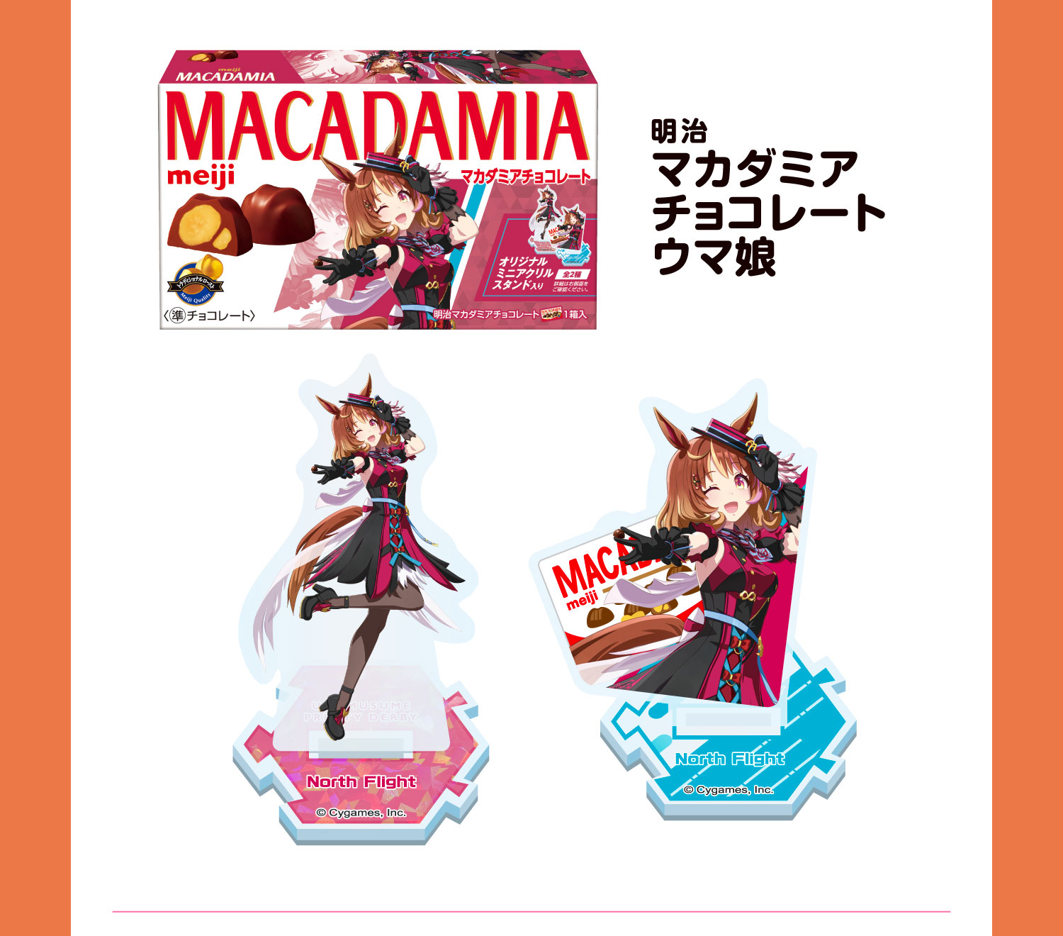 明治 マカダミアチョコレートとノースフライトのミニアクリルスタンド2デザインを示す公式商品画像
