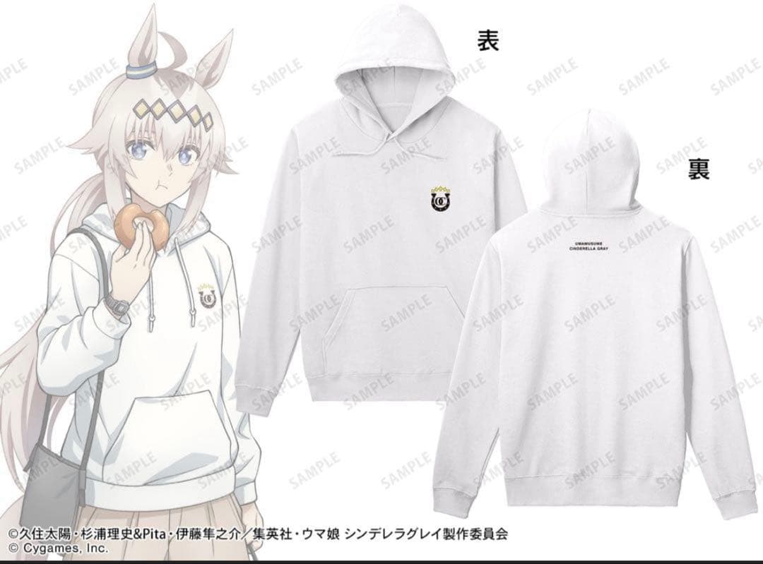 『ウマ娘シンデレラグレイ』オグリキャップ着用パーカー　マルイ　XXL