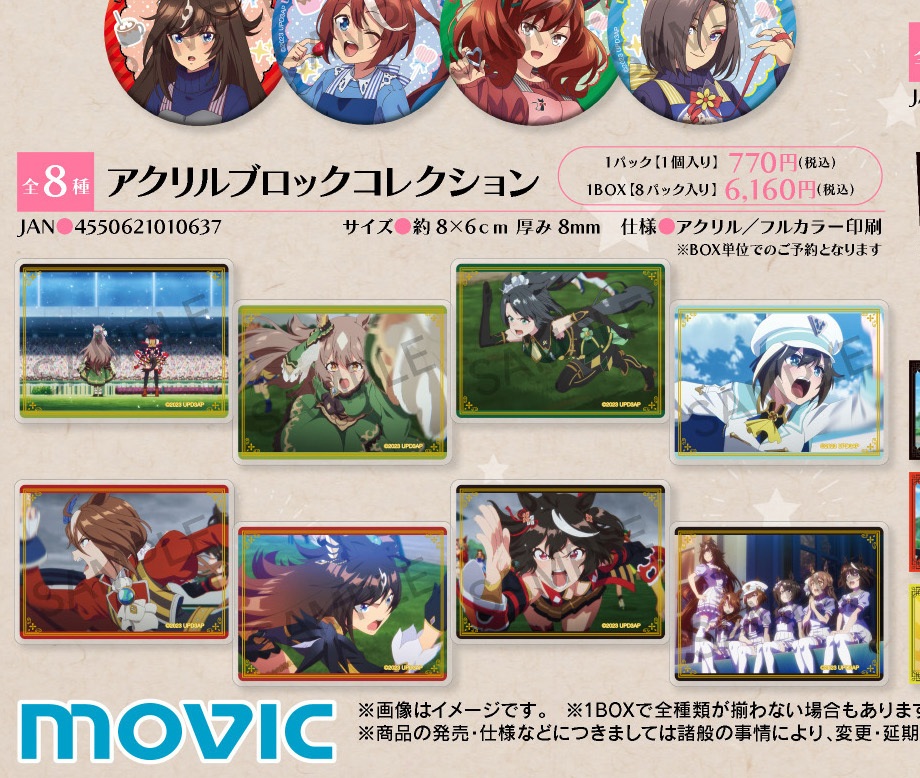 TVアニメ公式Xの商品画像からアクリルブロックコレクションの全ラインアップを読み取れる範囲で切り出した画像
