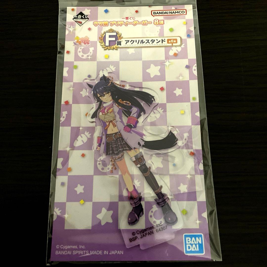 ウマ娘　一番くじ　8弾　F賞　アクリルスタンド　ナリタブライアン