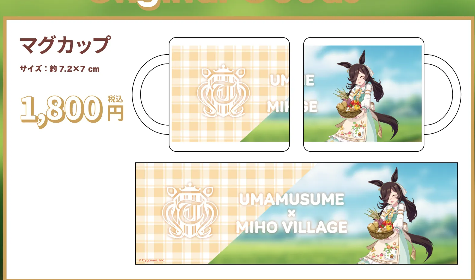アニメイトカフェ出張版のマグカップ