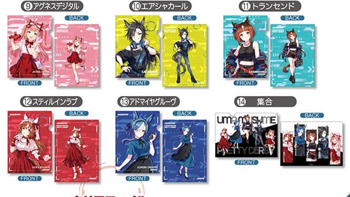 クリアファイル（ビックカメラグループ公式グッズ画像からの切り出し）