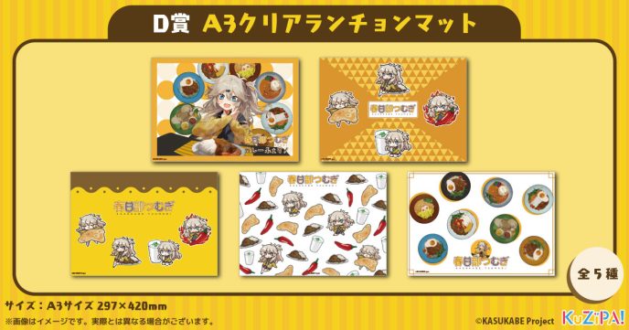 D賞A3クリアランチョンマット 全5種の公式一覧画像