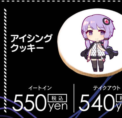 結月ゆかりデフォルメ絵柄のアイシングクッキー提供例