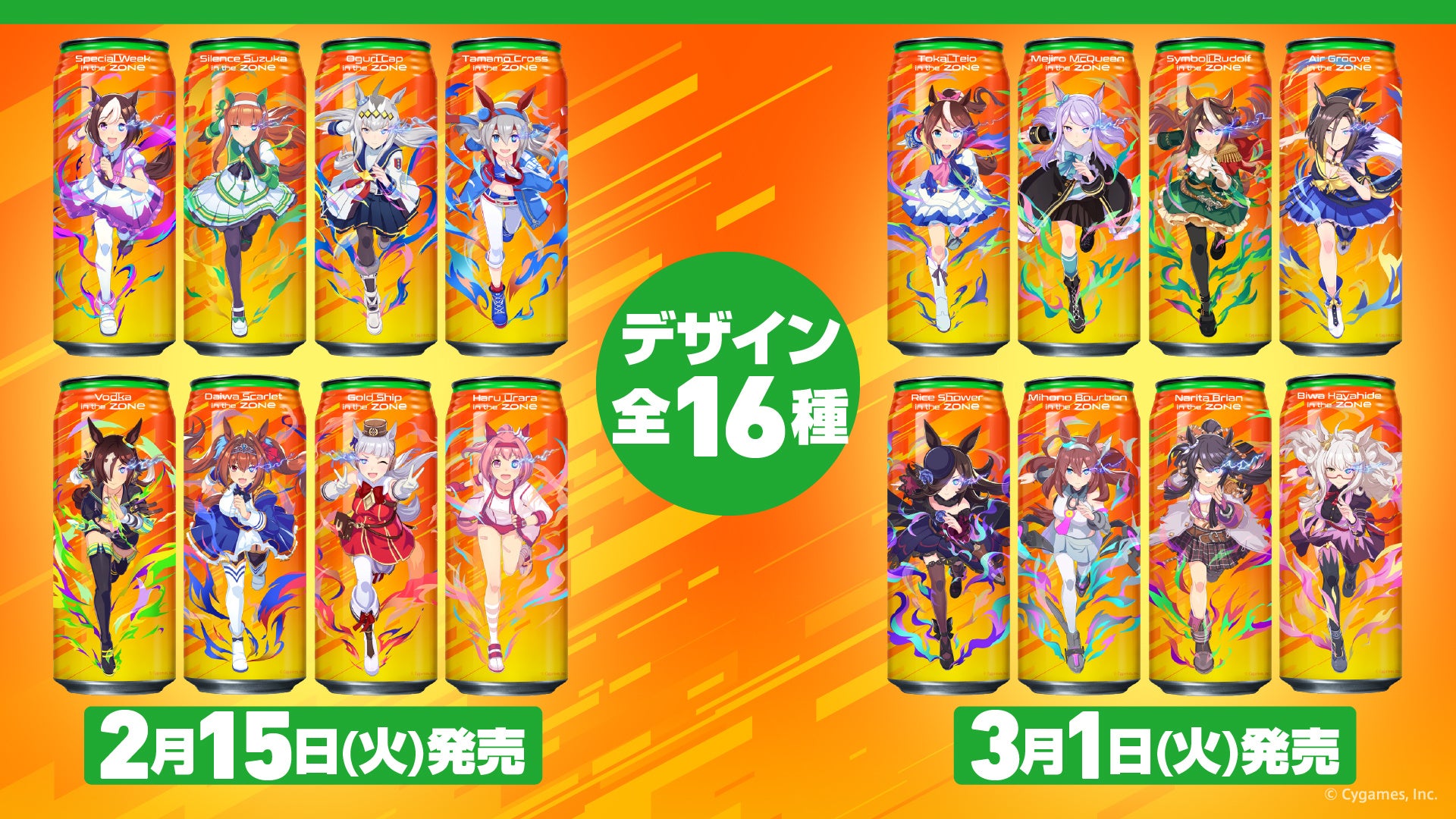 ZONe TOUGHNESS第1弾・第2弾の全16種デザイン缶