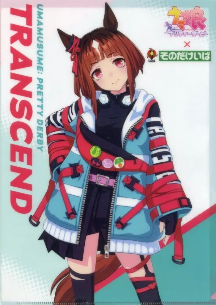 【中古】クリアファイル トランセンド クリアファイル 園田競馬場コラボ 「ウマ娘 プリティーダービー」