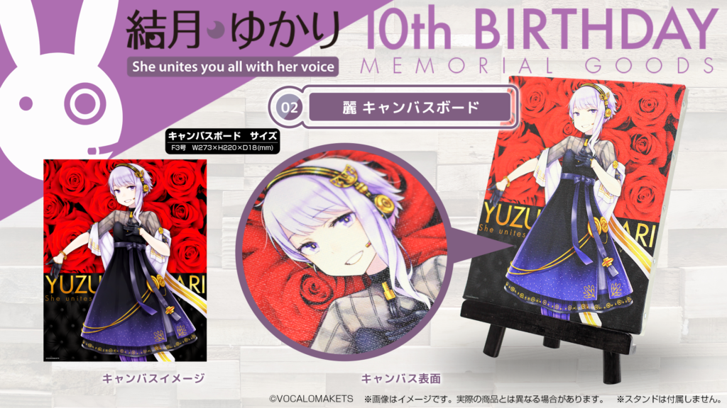 結月ゆかり 麗 キャンバスボードの公式商品画像