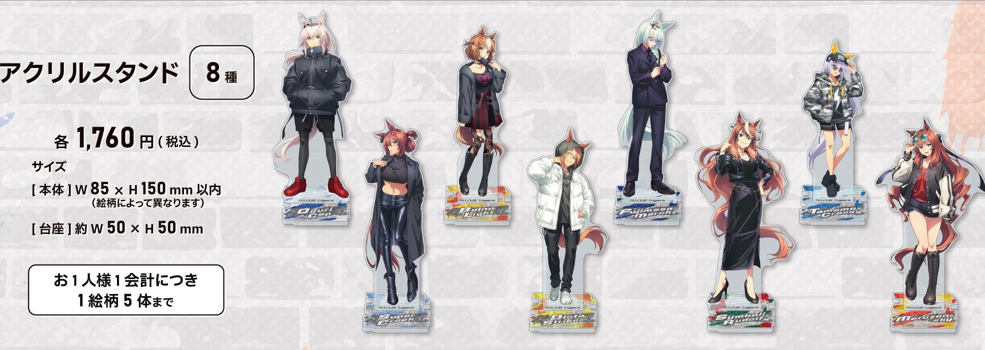 アクリルスタンド rebellious style ver.