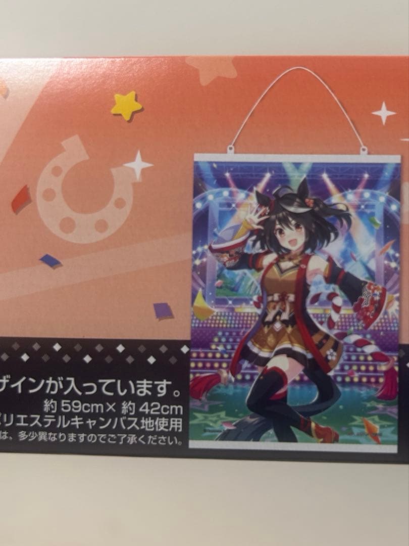 ウマ娘　一番くじ2弾　A賞キャンバス地タペストリー　キタサンブラック