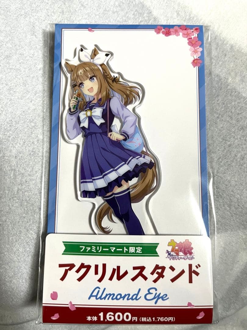 ウマ娘 プリティーダービー アクリルスタンド　アーモンドアイ　ファミリーマート