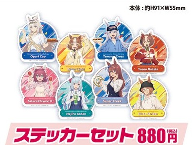 ステッカーセット