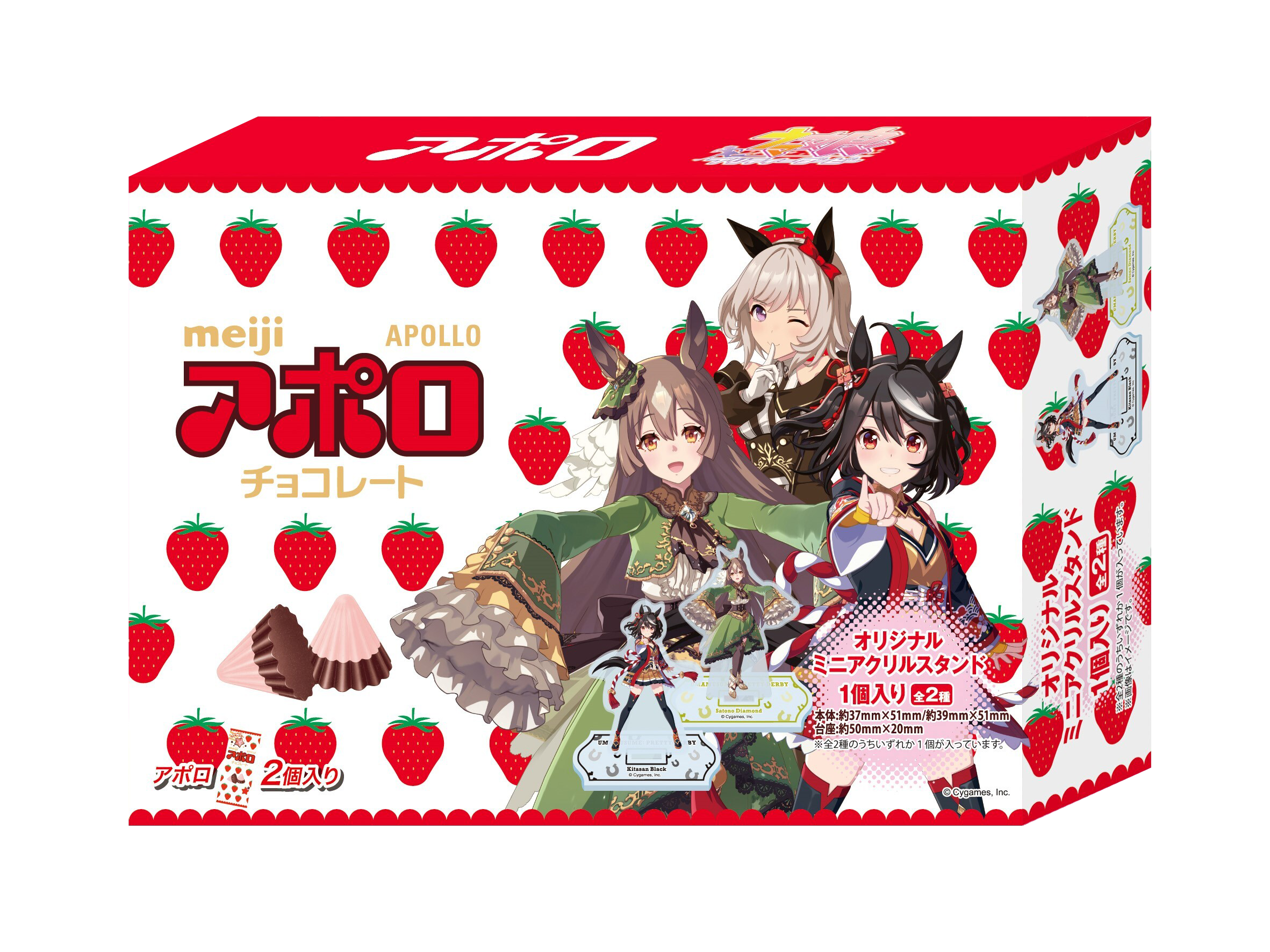 アポロチョコレートウマ娘公式商品画像