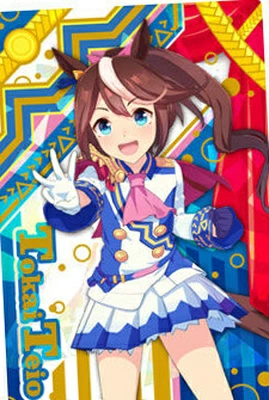 W1-03 トウカイテイオー ウマ娘 プリティーダービー ツインウエハース