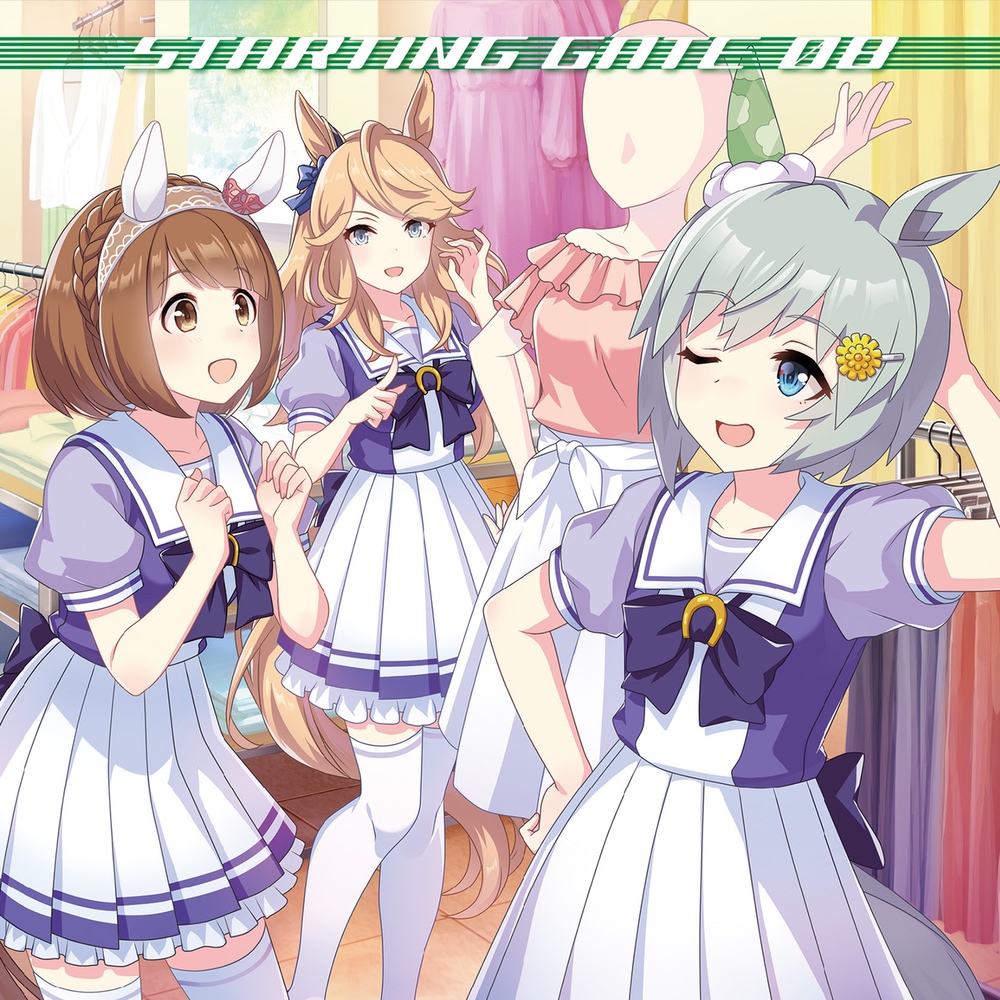 『ウマ娘 プリティーダービー』STARTING GATE 08 ジャケット