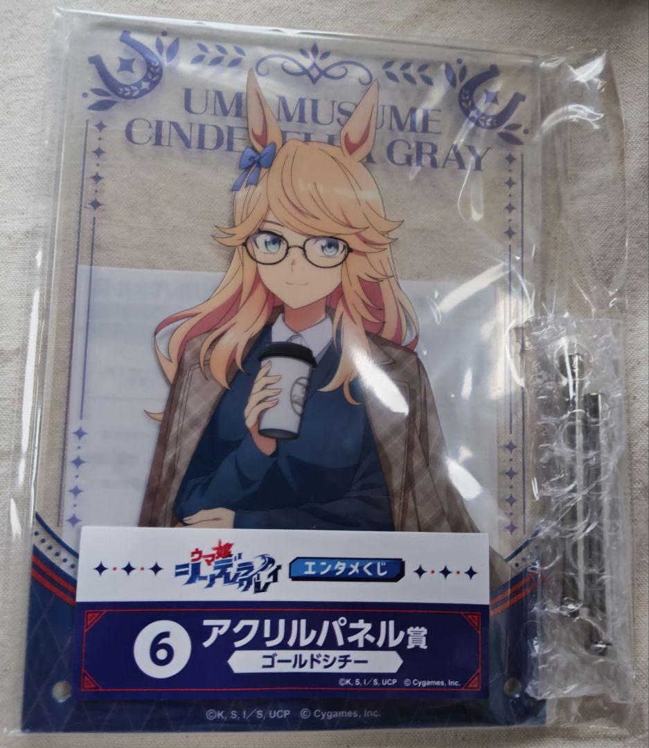 ウマ娘　シンデレラグレイ　エンタメ くじ ゴールドシチー　アクリルパネル