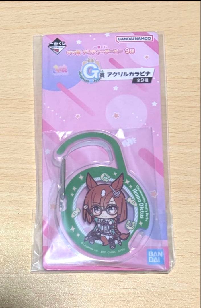 ウマ娘　一番くじ　9弾　G賞　アクリルカラビナ　イクノディクタス