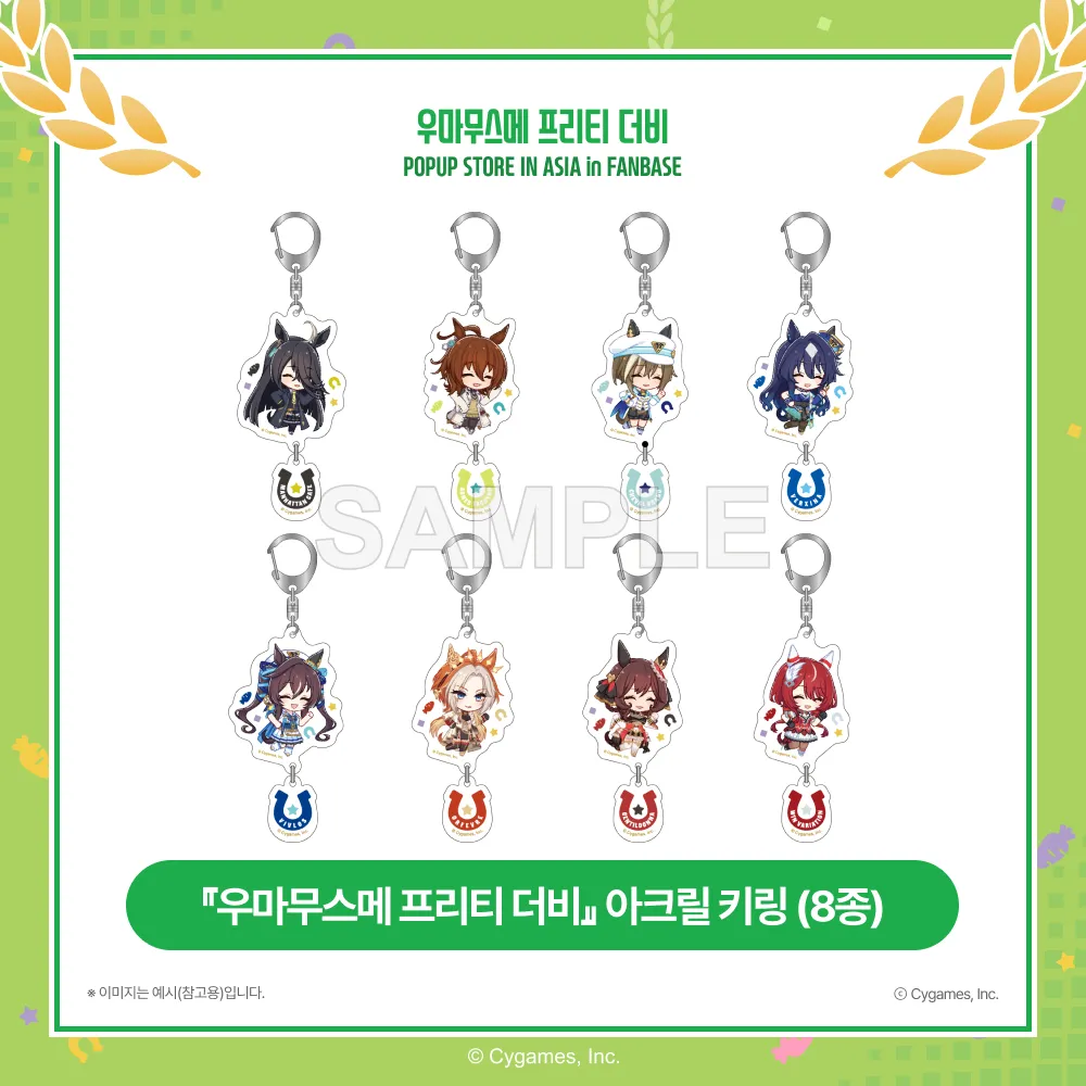 アクリルキーホルダー8種の商品画像