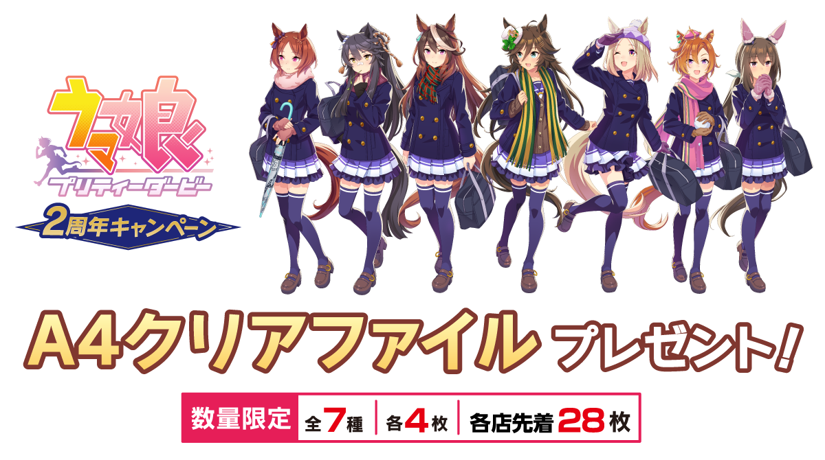 ice購入特典公式画像