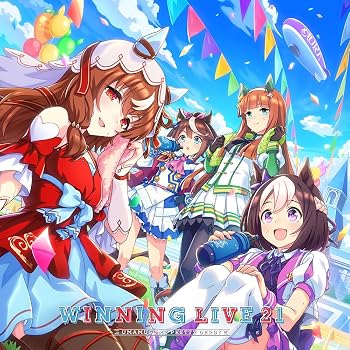【中古】(非常に良い)『ウマ娘 プリティーダービー』WINNING LIVE 21 [audioCD] V.A.: Artist