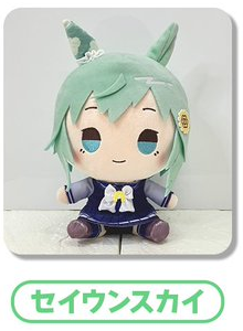 トレセン学園制服姿のセイウンスカイ『もちどる』ぬいぐるみ