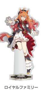 アクリルスタンド ロイヤルファミリー